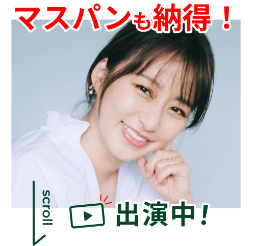マスパンも納得!動画出演中!