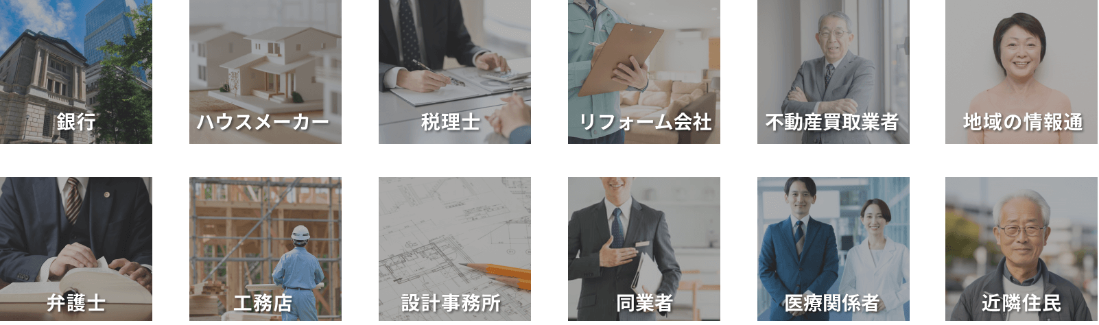 足を運ぶ各所の一例