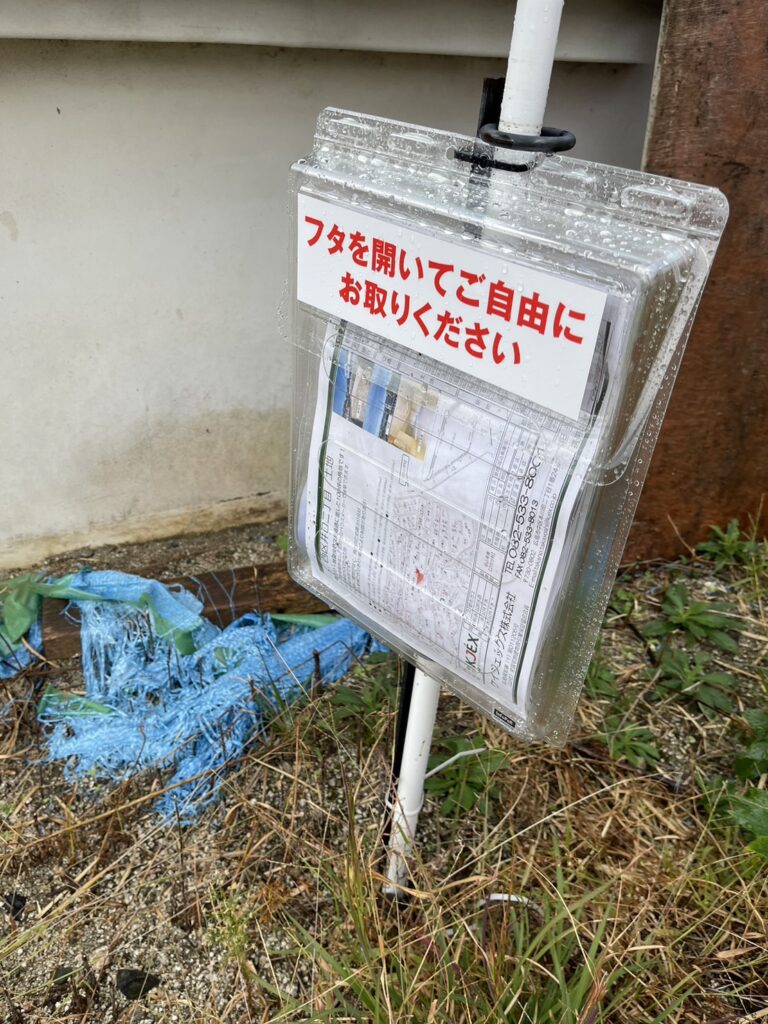 西区井口二丁目土地