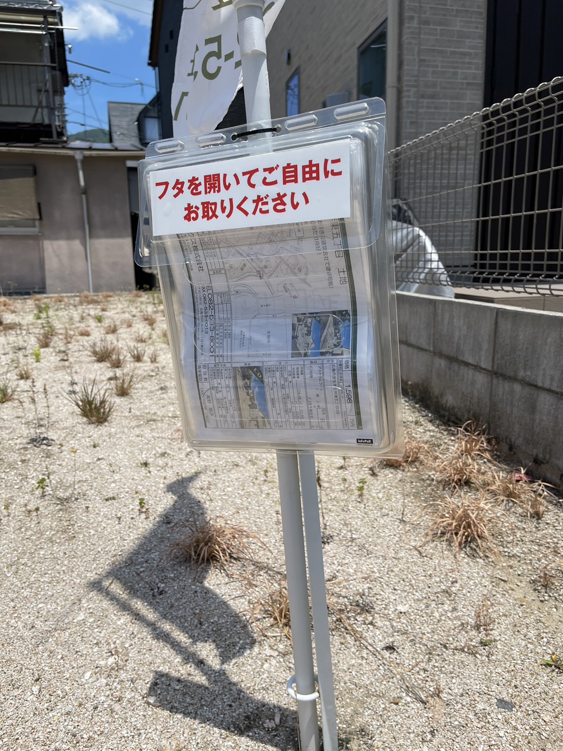 安佐南区伴東五丁目土地