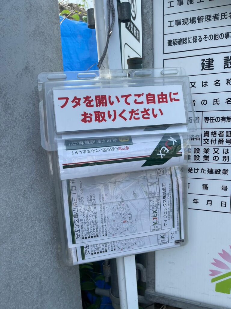 安佐北区亀山南三丁目新築戸建