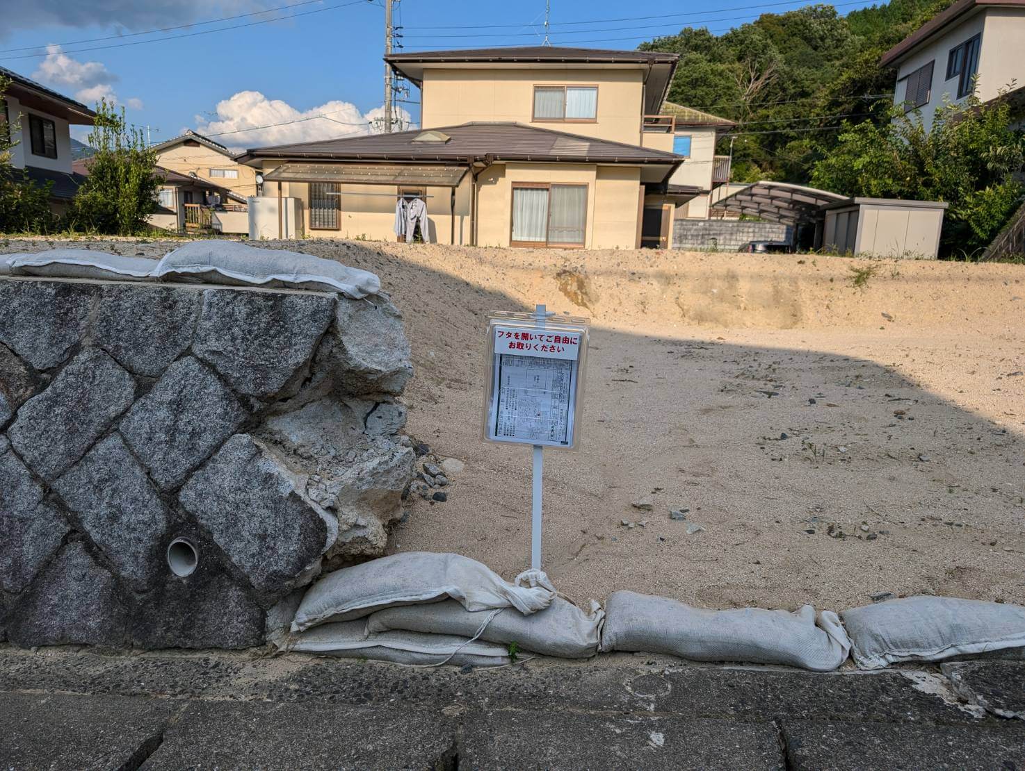 安佐北区倉掛二丁目土地