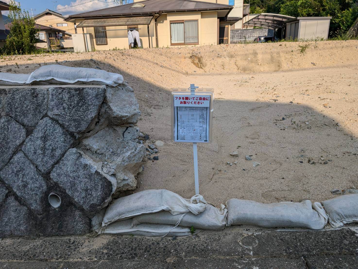 安佐北区倉掛二丁目土地