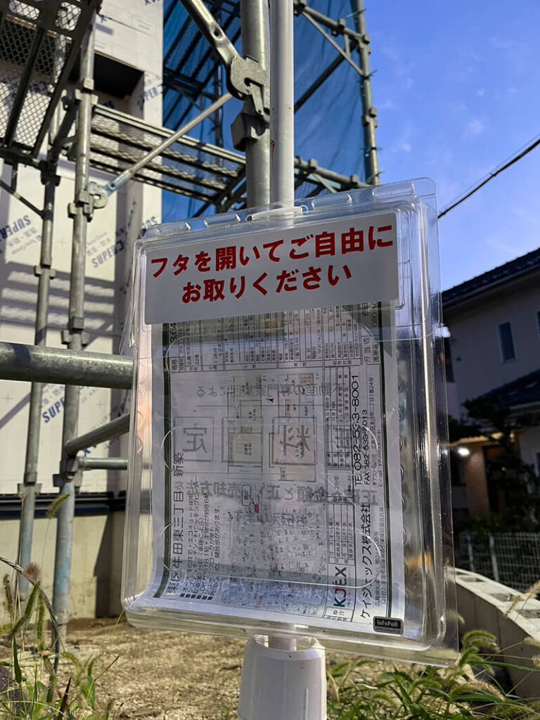 東区牛田東三丁目新築戸建