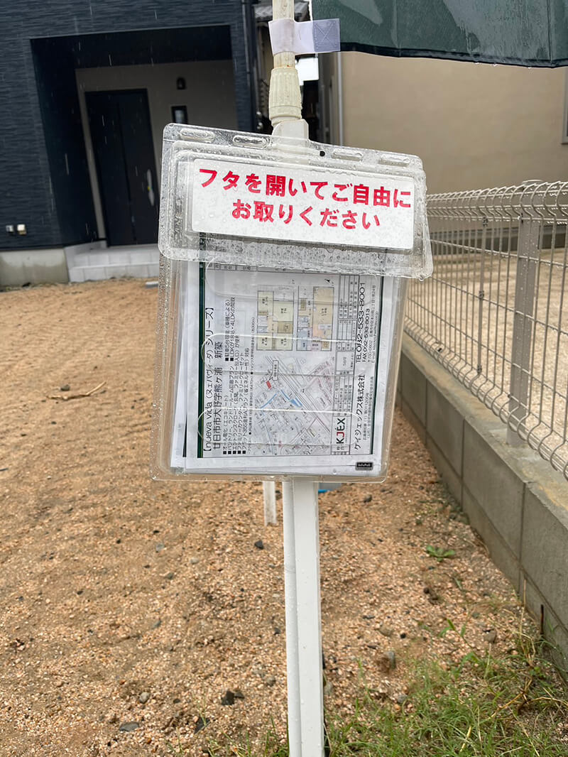 廿日市市大野字熊ヶ浦新築戸建