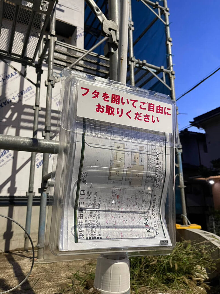 東区牛田東三丁目新築戸建