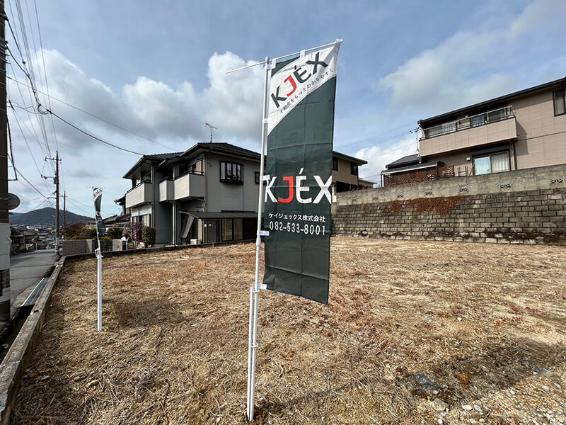 呉市焼山東三丁目土地