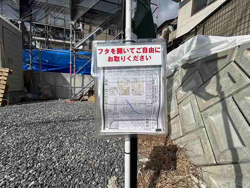 安芸郡府中町みくまり三丁目新築
