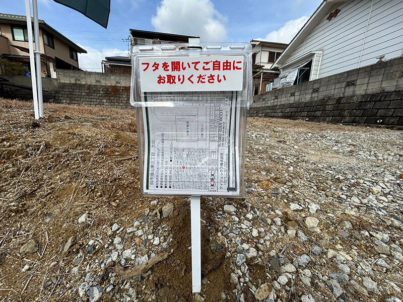 呉市焼山東三丁目土地