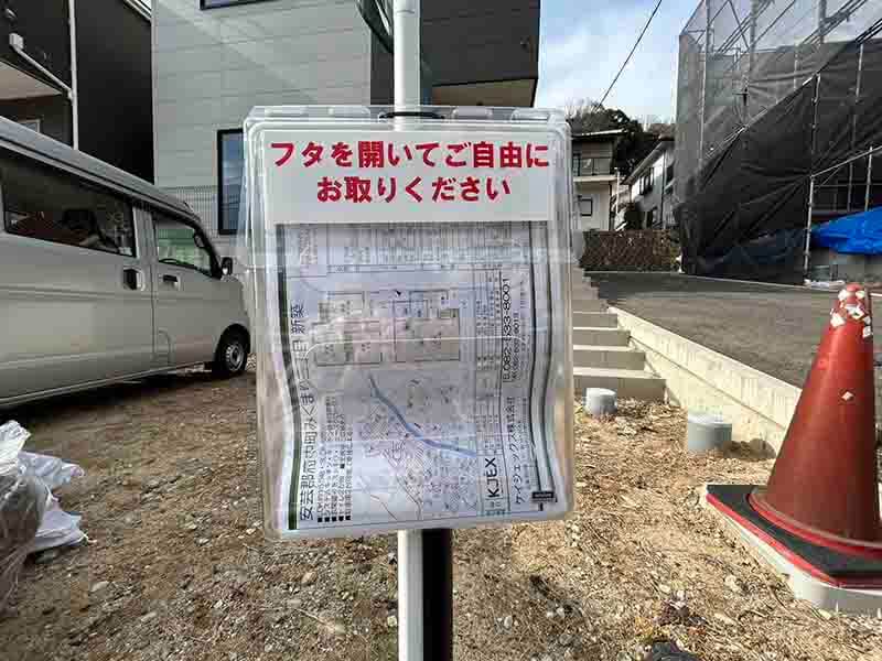 安芸郡府中町みくまり三丁目新築