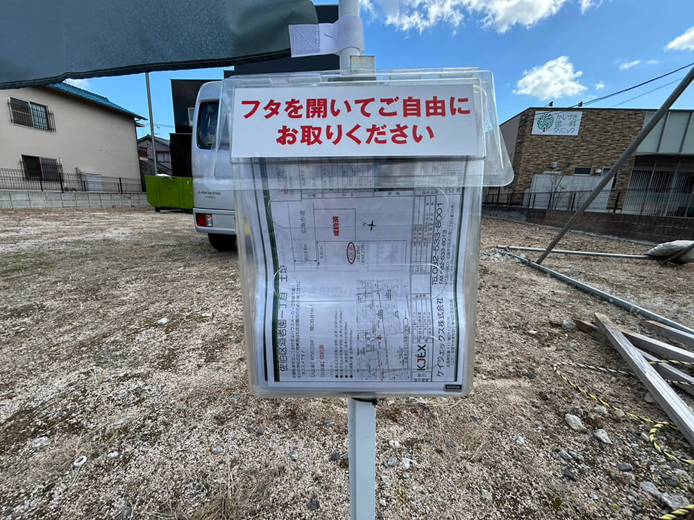 佐伯区五日市中央一丁目土地