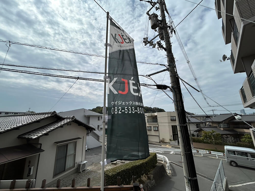 安芸郡府中町山田二丁目戸建