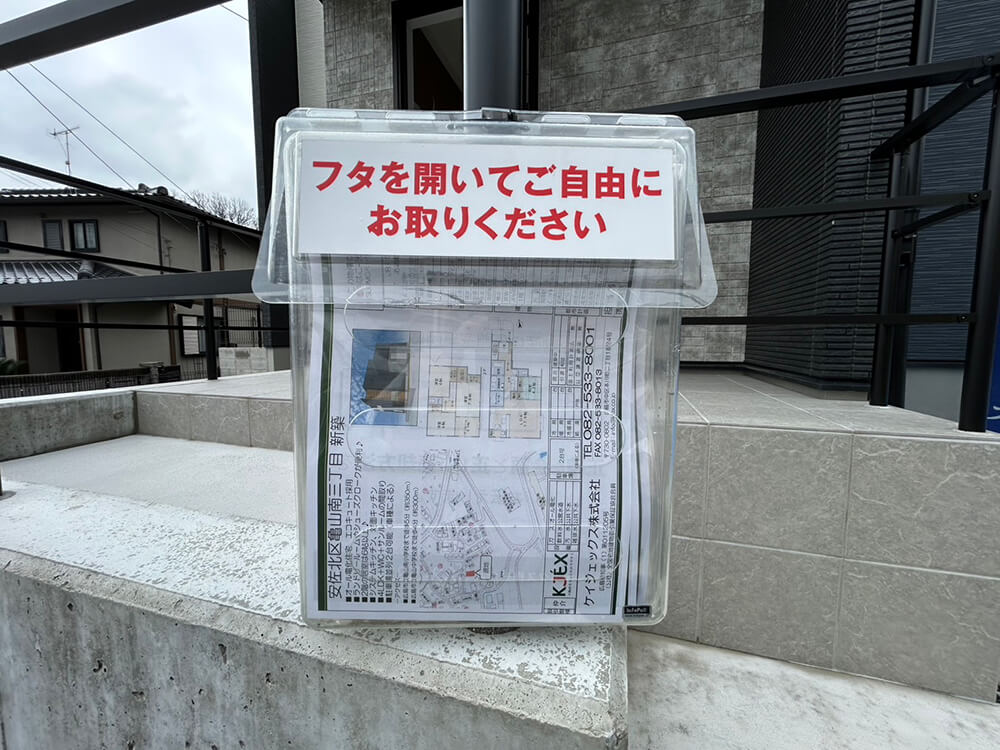 安佐北区亀山南三丁目新築