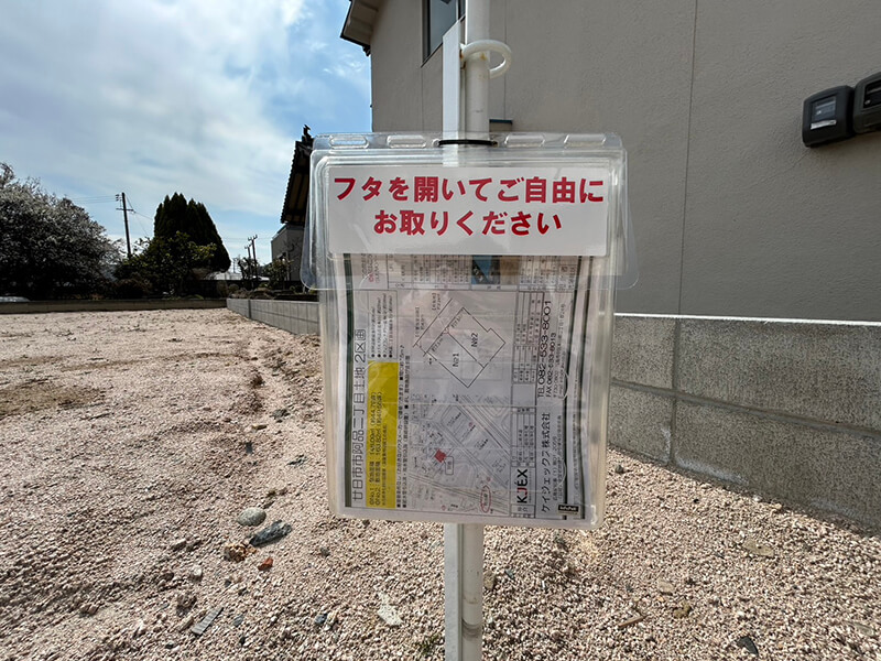 廿日市市阿品二丁目土地