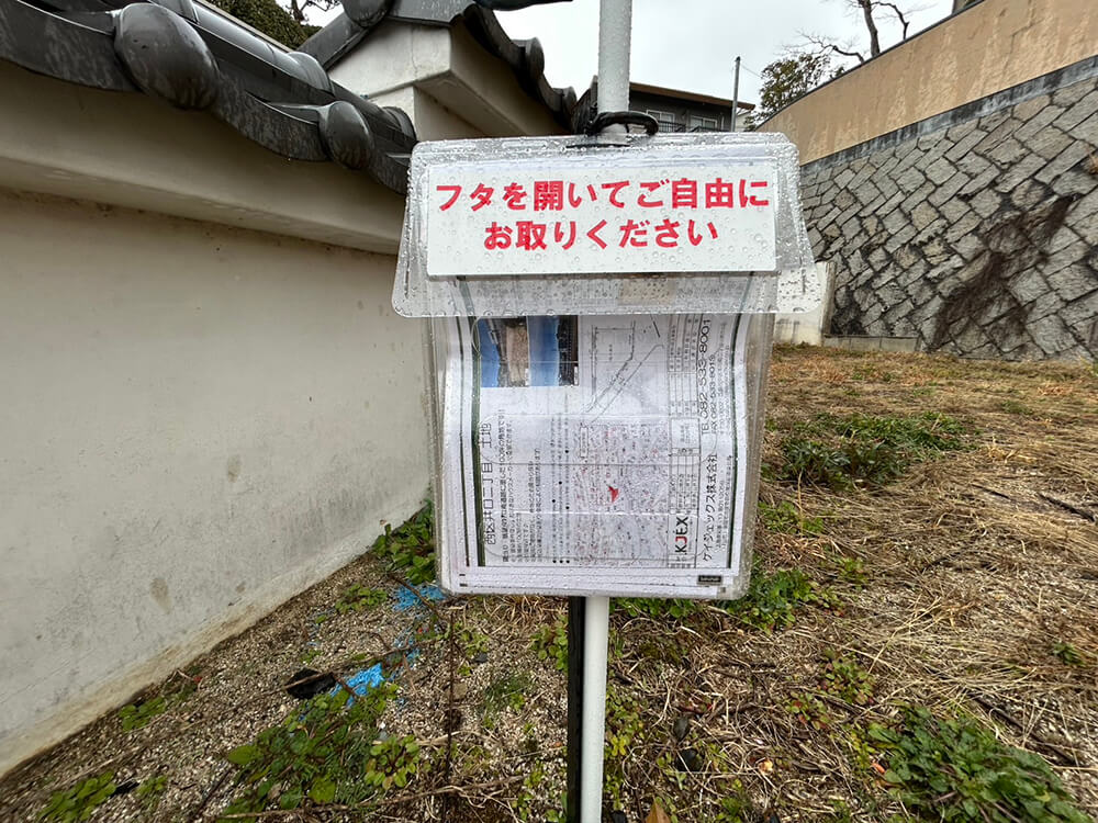 西区井口二丁目土地