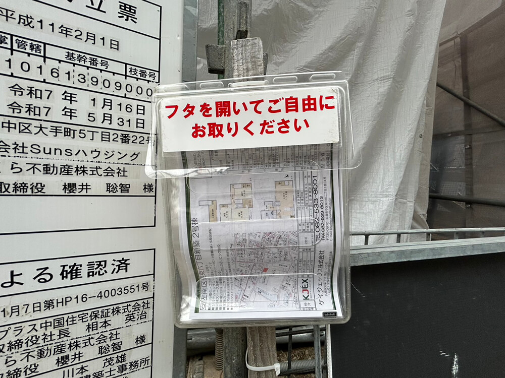安佐南区長束六丁目新築