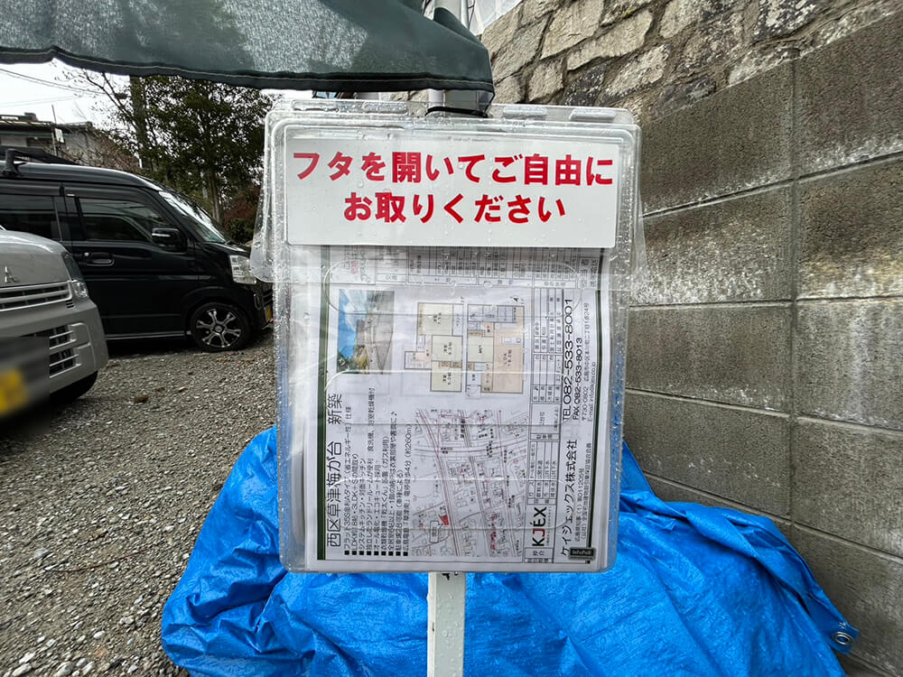 西区草津梅が台新築戸建