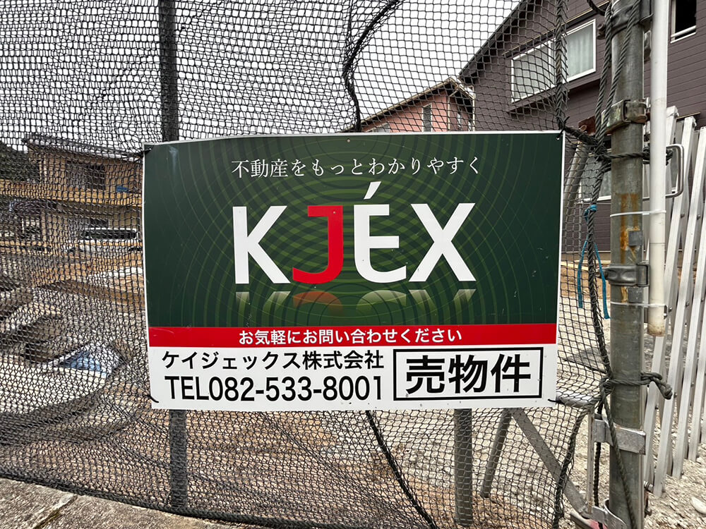安佐南区安東一丁目新築