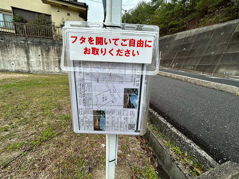 廿日市市阿品二丁目土地