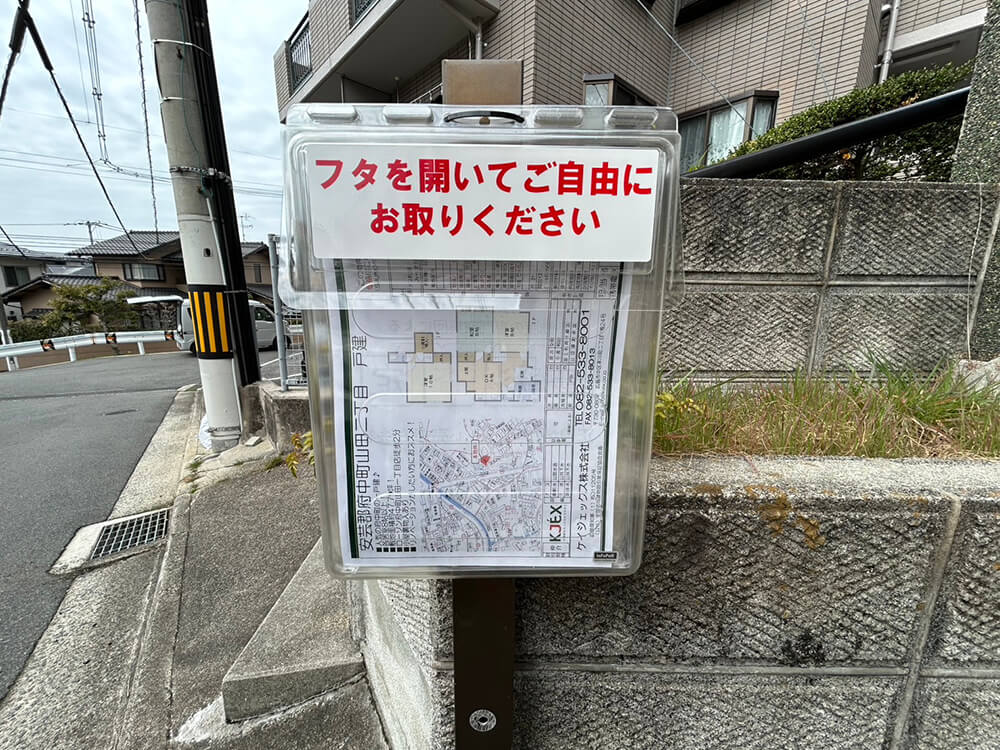 安芸郡府中町山田二丁目戸建