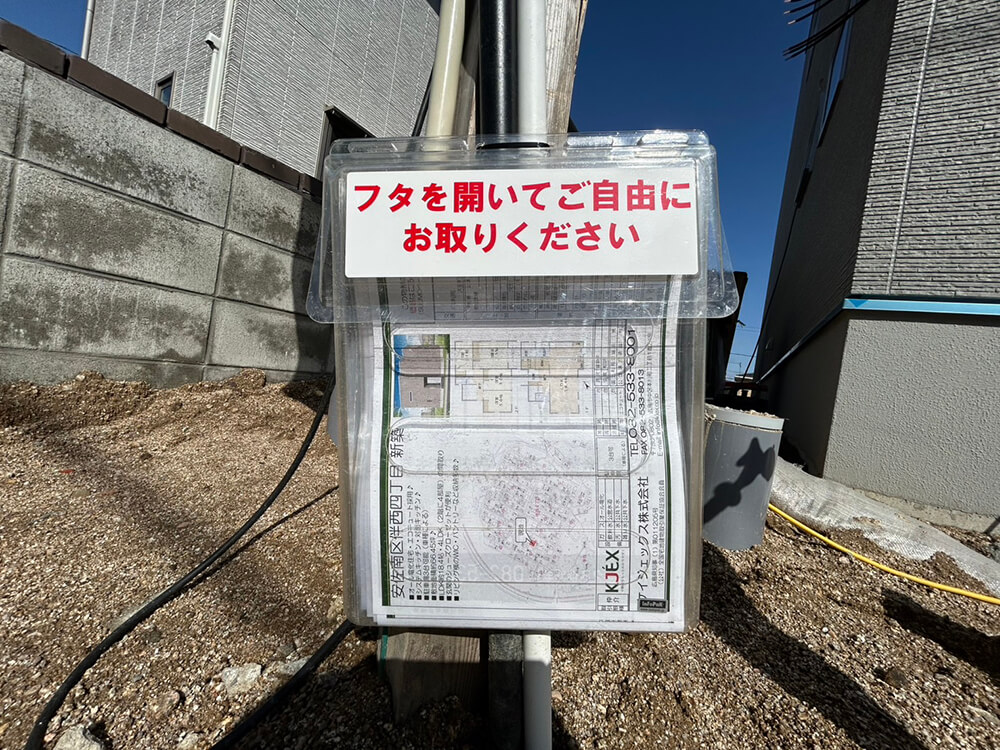安佐南区伴西四丁目新築