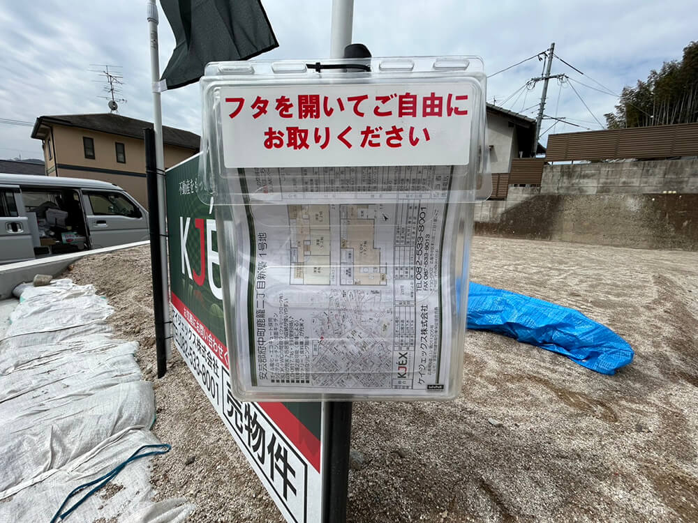 安芸郡府中町鹿籠二丁目新築戸建