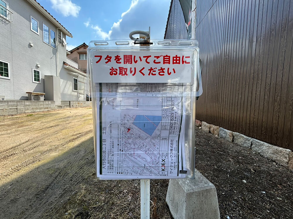 大竹市玖波二丁目土地
