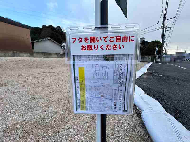東区温品三丁目土地