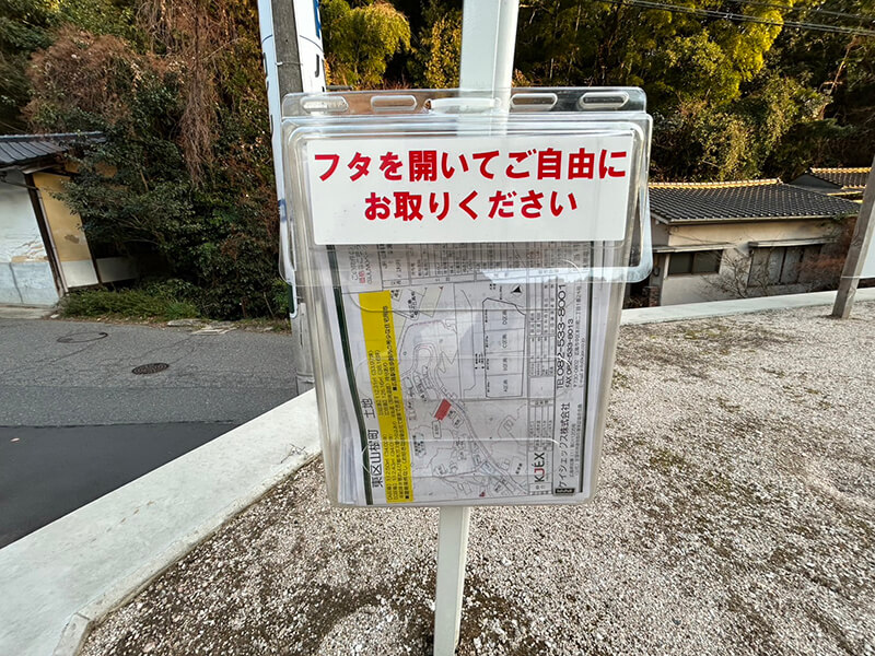 東区山根町土地
