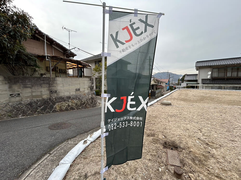 東区牛田新町三丁目新築