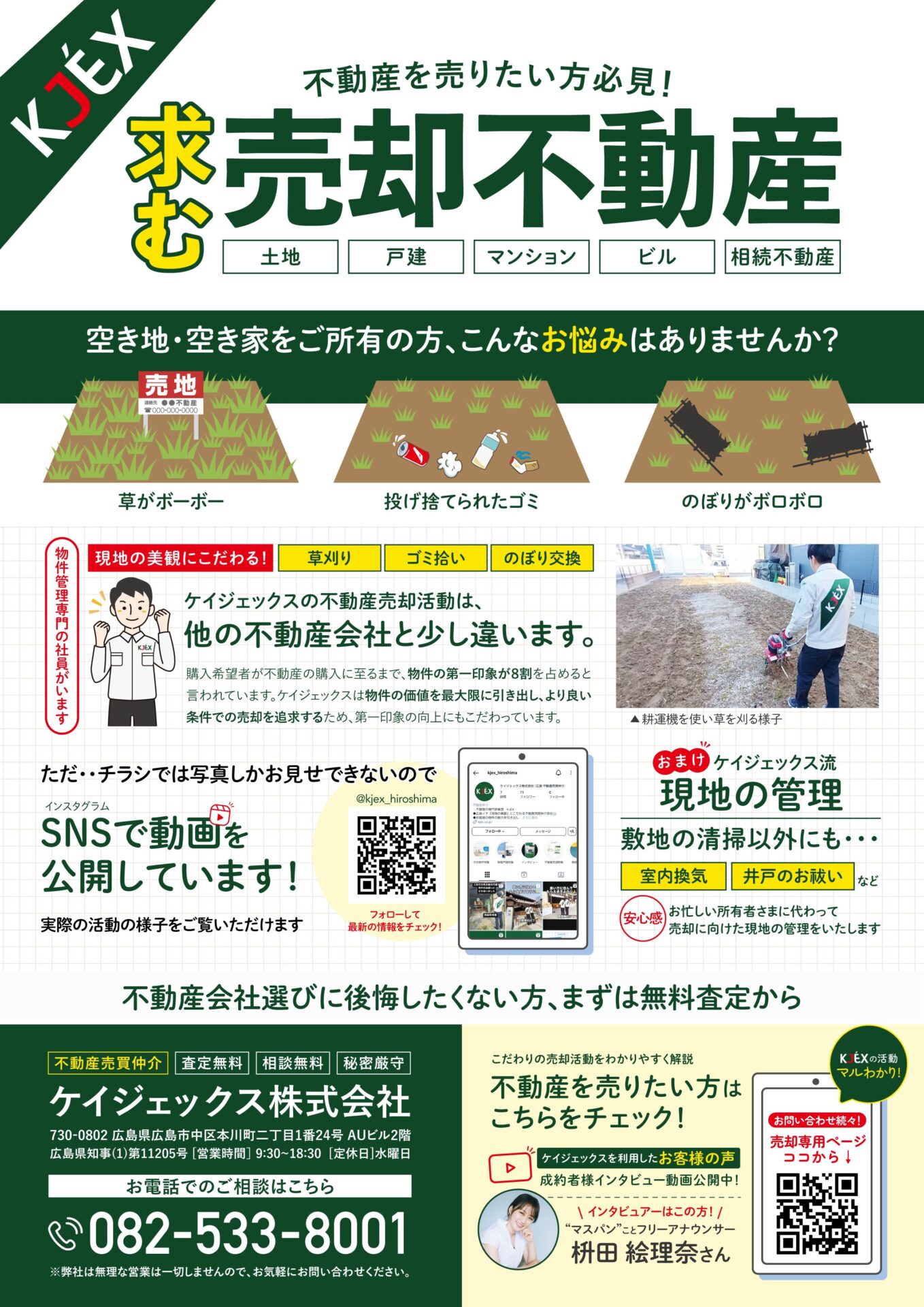 チラシ