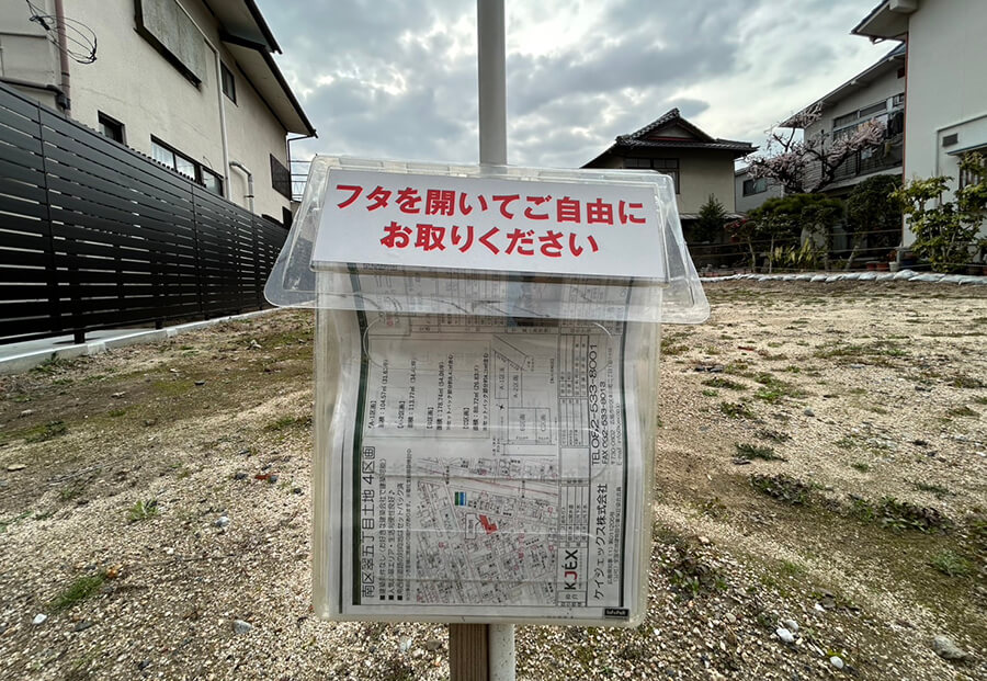 南区翠五丁目土地