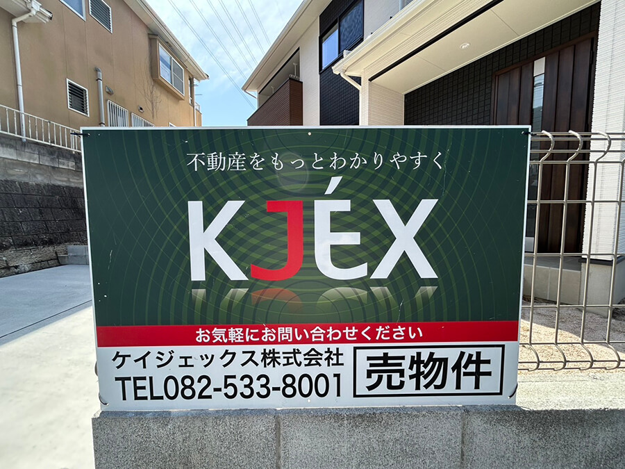 佐伯区五月が丘四丁目新築