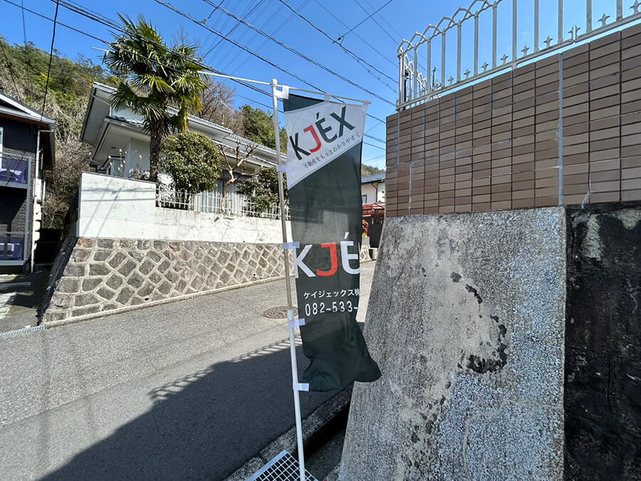 佐伯区五月が丘四丁目新築