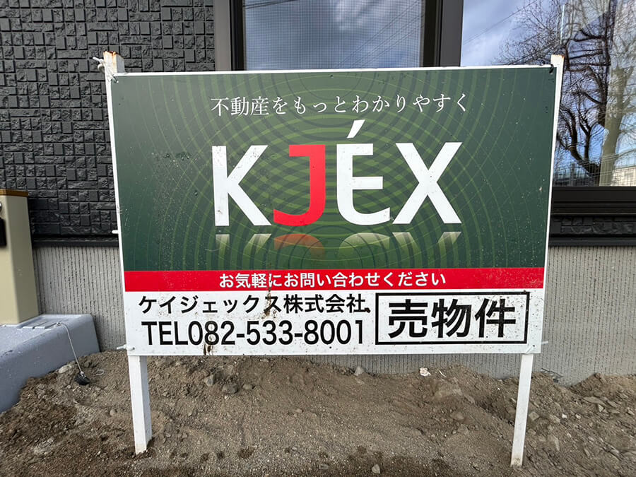 西区庚午南一丁目新築No.2　