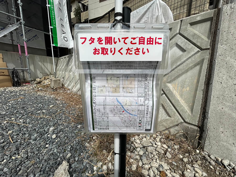 安芸郡府中町みくまり三丁目新築戸建　