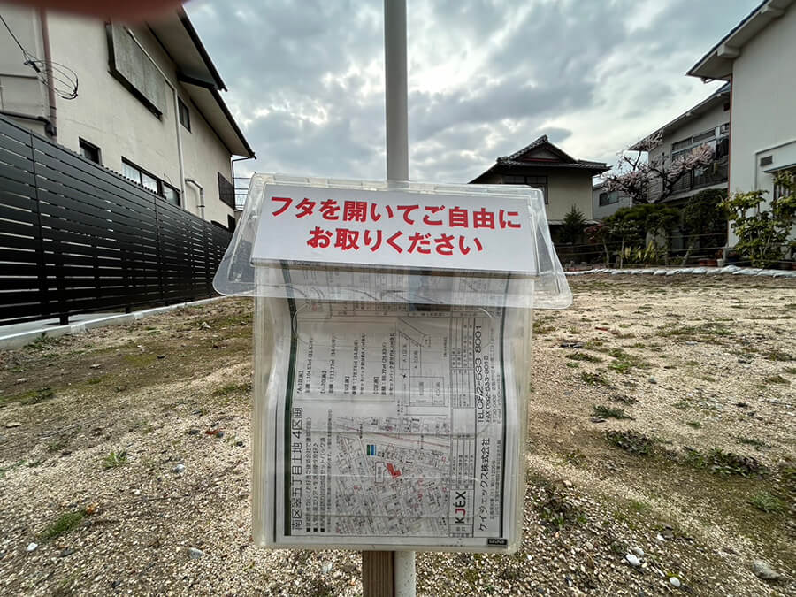 南区翠五丁目土地