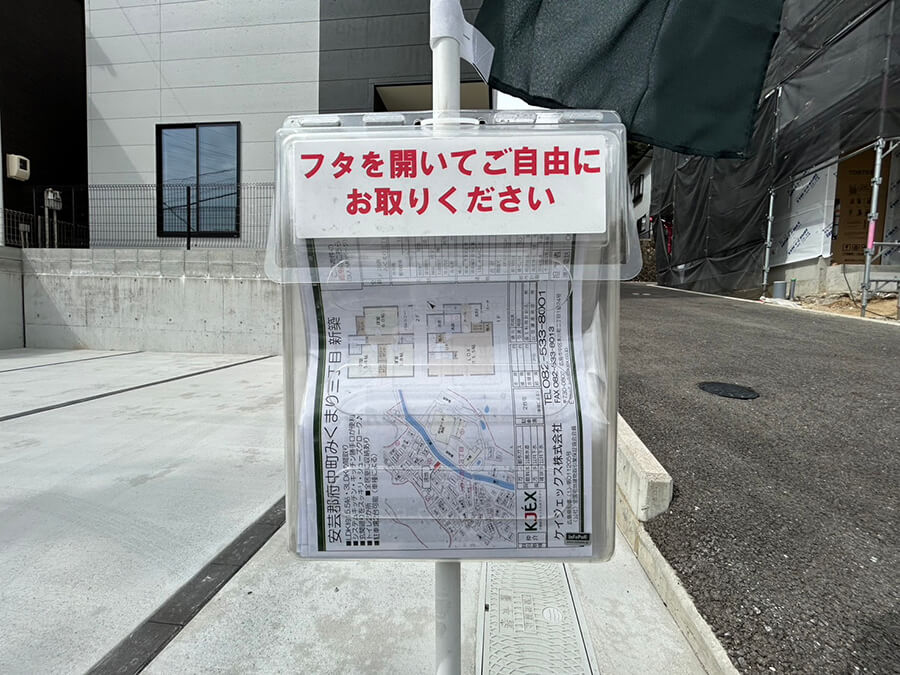 安芸郡府中町みくまり三丁目新築戸建