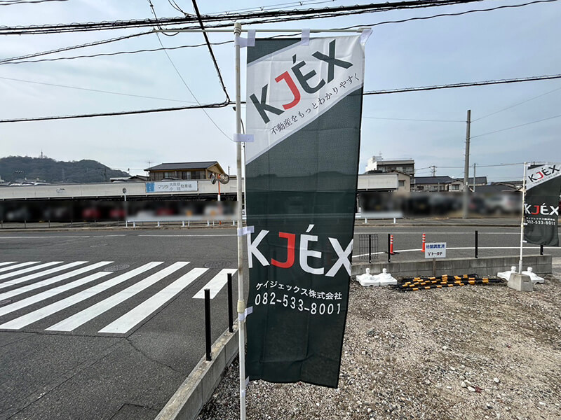 南区向洋大原町土地