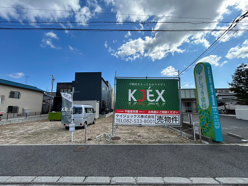 佐伯区海老園一丁目土地A区画