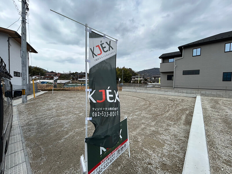 安芸郡熊野町川角二丁目土地No.13
