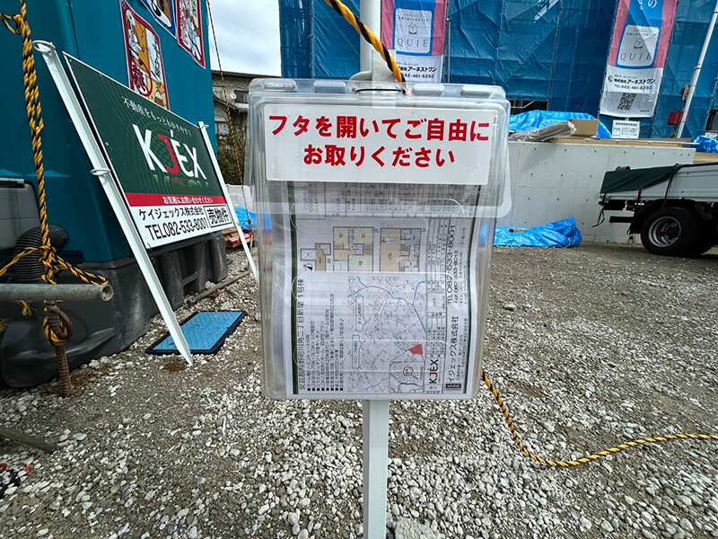 安芸郡熊野町川角二丁目新築1号棟、2号棟