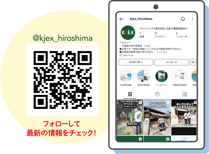 インスタグラムのご紹介
