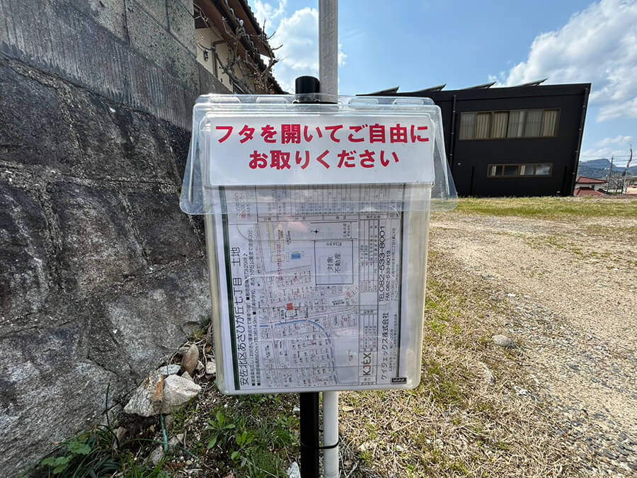 安佐北区あさひが丘七丁目土地