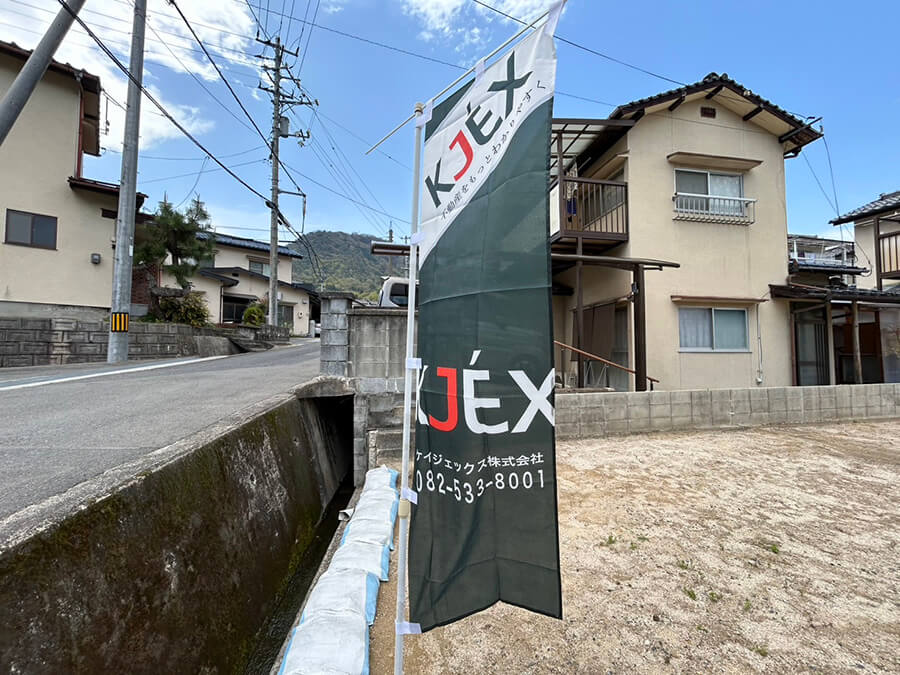安佐北区亀山南三丁目土地