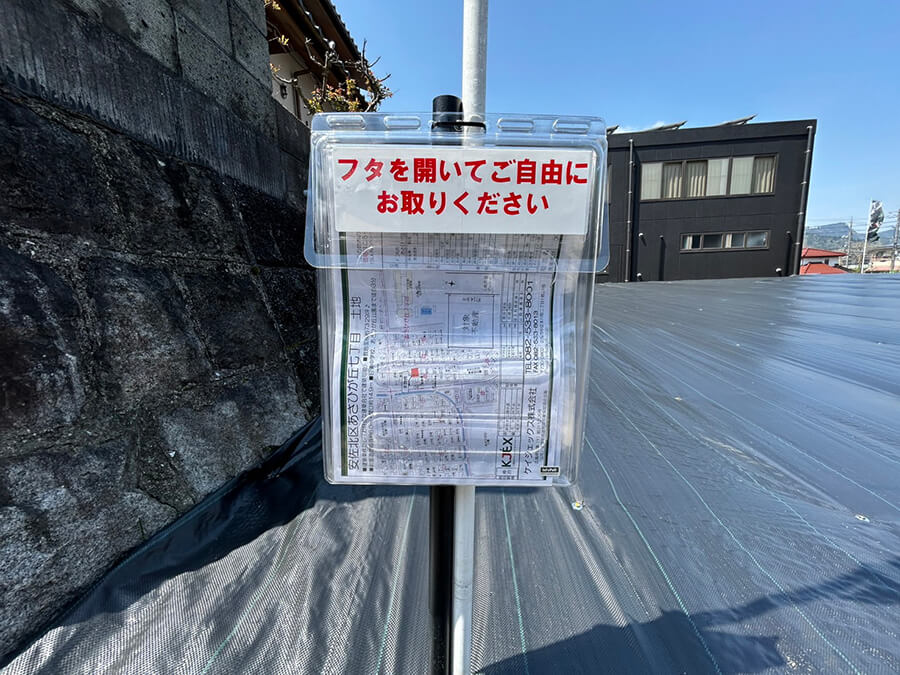 安佐北区あさひが丘七丁目土地
