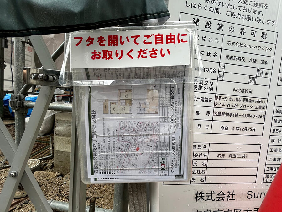安佐南区長束六丁目新築