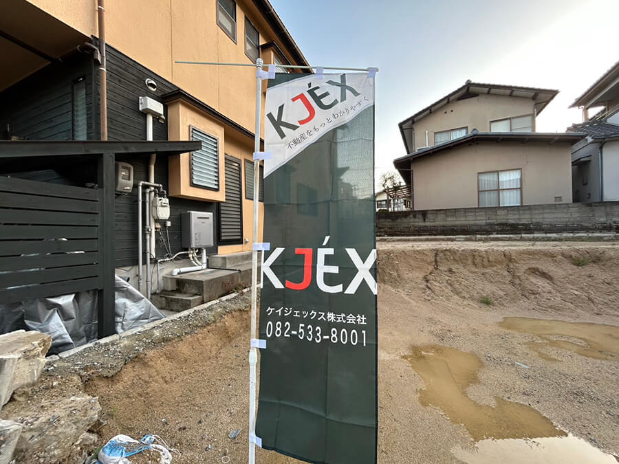 東区中山西一丁目土地