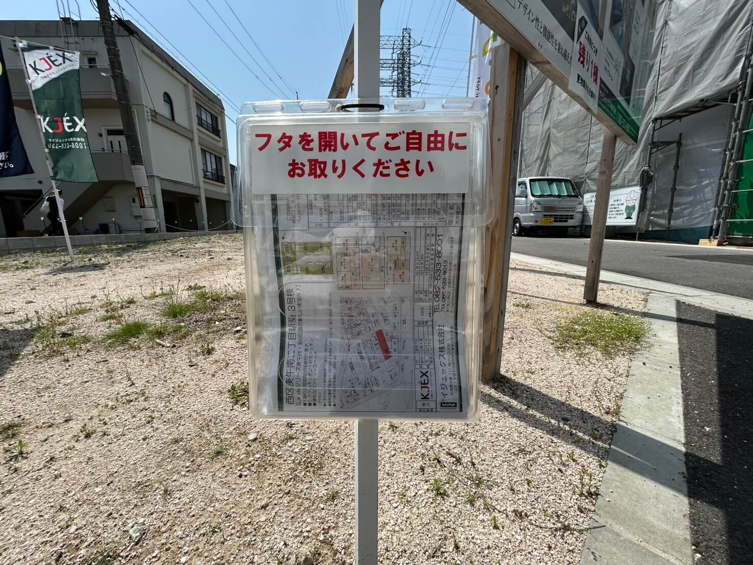西区庚午南二丁目土地No.7〜11