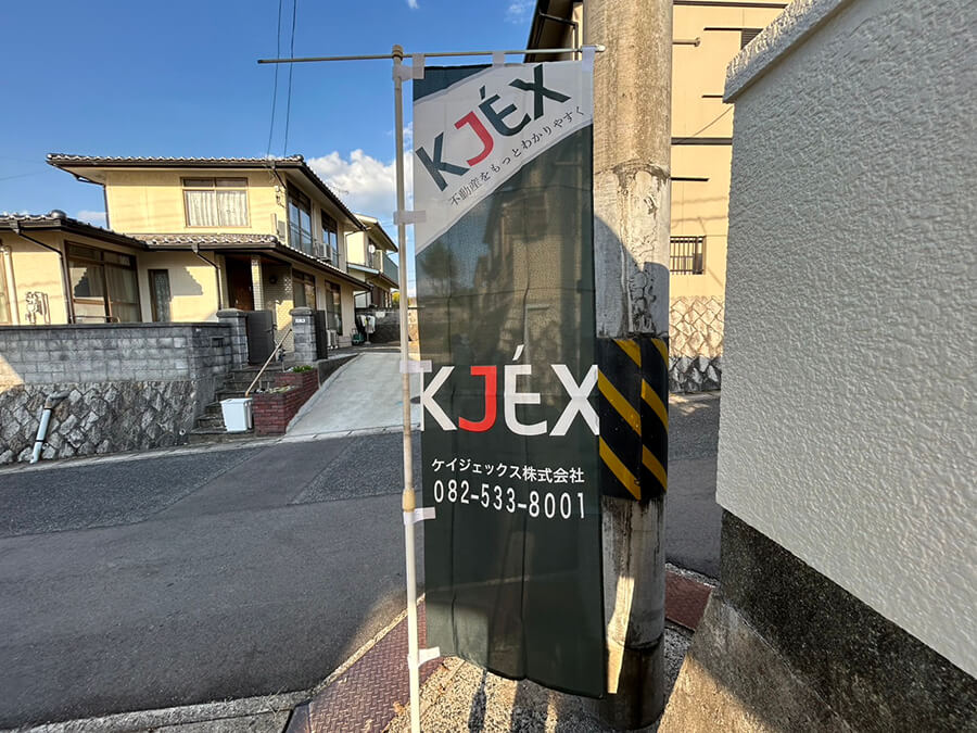 安佐北区倉掛二丁目戸建